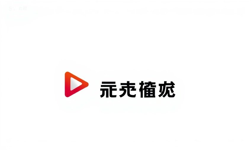 腾讯视频 - 大奶影院合作伙伴